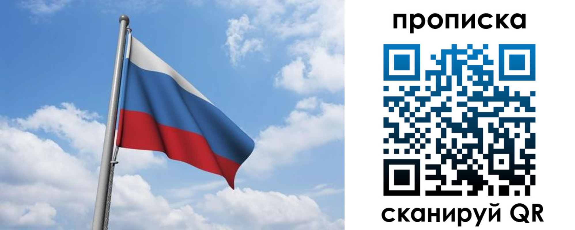 временная регистрация для всех в Славгороде