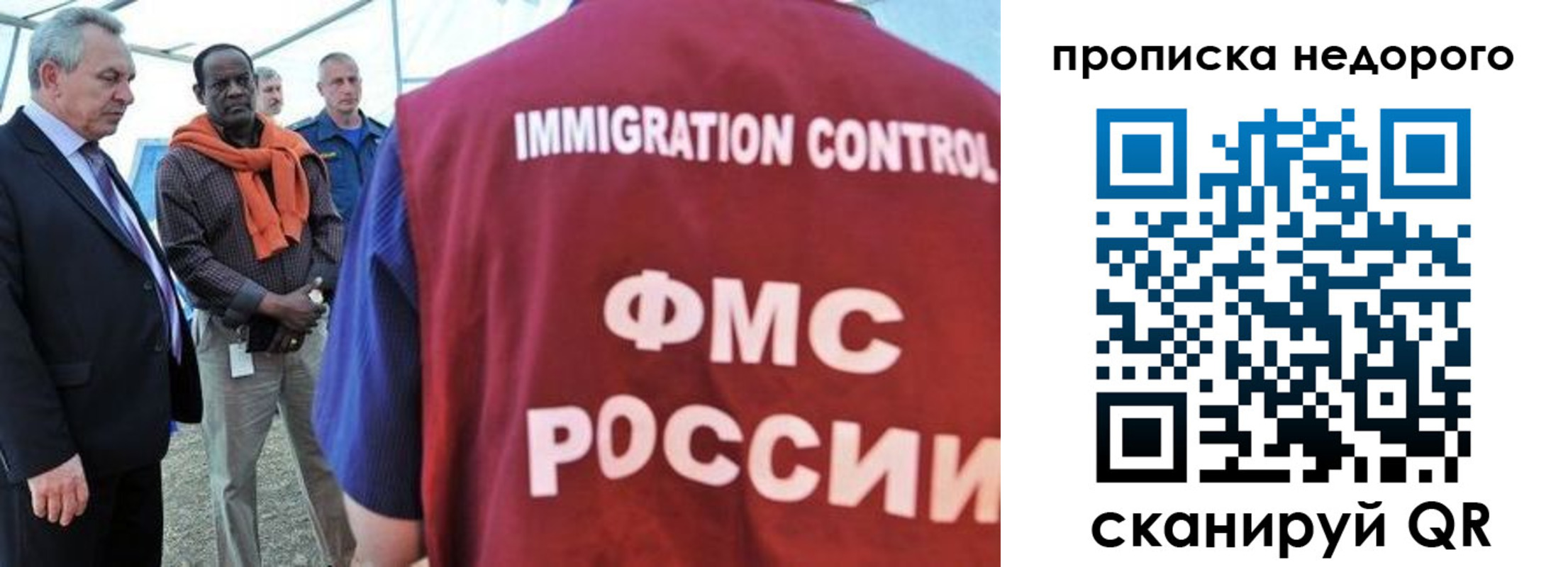временная регистрация в Славгороде