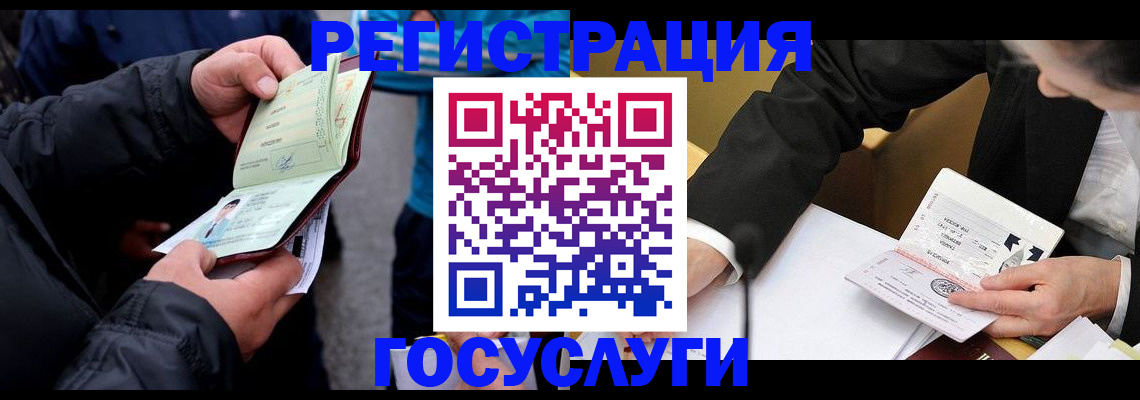 регистрация для дет. сада в Славгороде