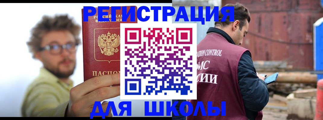 прописка штамп в Славгороде