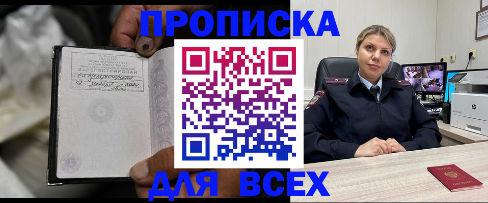 где прописаться в Славгороде