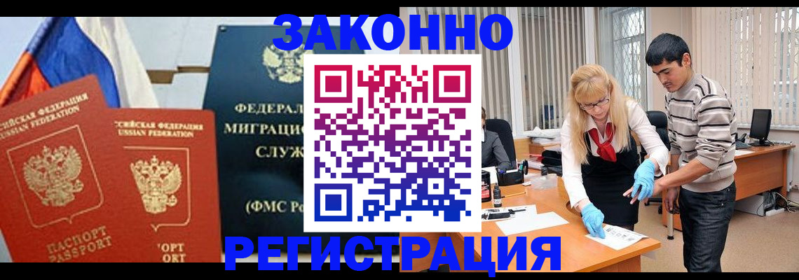 прописка паспорт в Славгороде